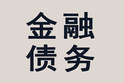 金融贷款合同诉讼时效期限