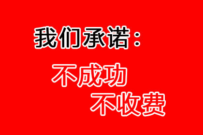 遭遇欠款不还者，如何高效追回欠款？